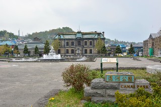 運河公園(旧日本郵船小樽支店)
