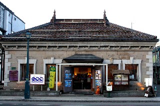 第9号旧第百十三国立銀行小樽支店(オルゴール海鳴楼)