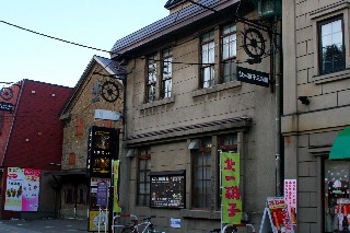 第21号旧木村倉庫(北一硝子三号館)