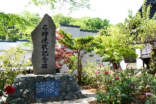 石狩挽歌記念碑(小樽貴賓館)