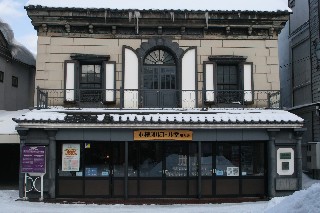第8号旧岩永時計店(小樽オルゴール堂堺町店 )