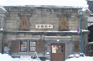 小樽硝子の灯・彩や