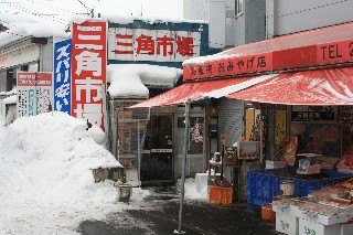 三角市場
