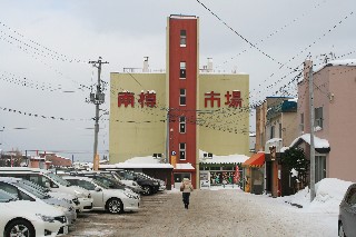 南樽市場