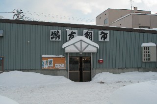 鱗友朝市