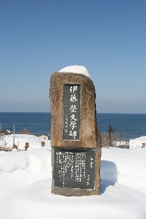 伊藤整文学碑