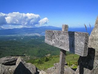 塩谷丸山