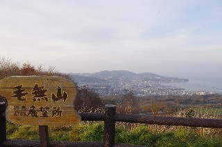 毛無山展望所