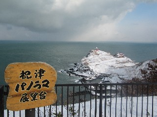祝津パノラマ展望台