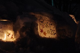 小樽雪あかりの路　手宮線会場