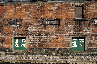 小樽運河(昼・旧篠田倉庫)